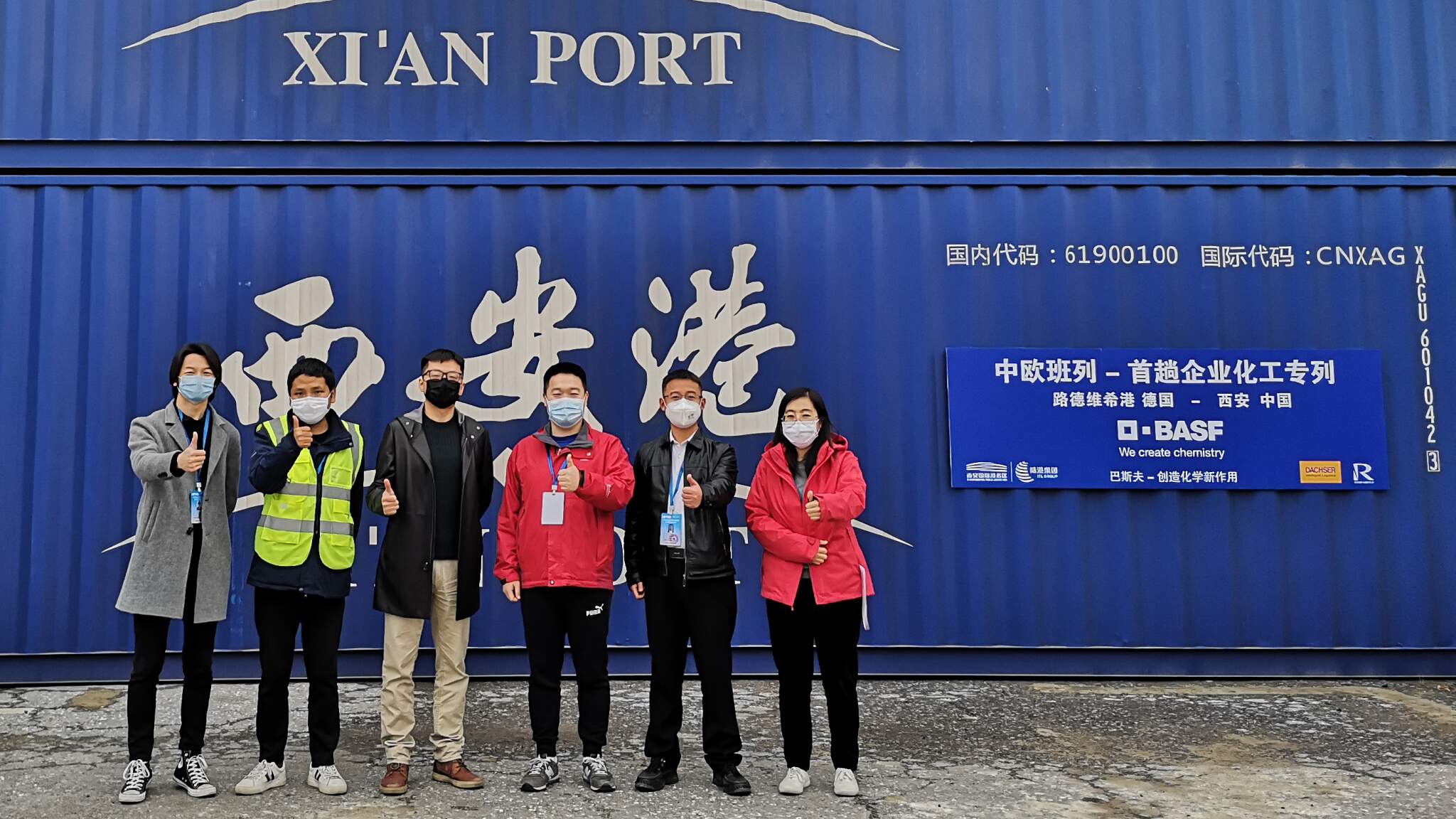 The team from Xi'an International Inland Port Multimodal Transportation Company welcomed the BASF block train after its 14 day long journey and handled the last-mile distribution.